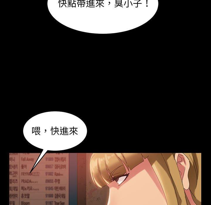 隔壁老金 第 25 話 第38页