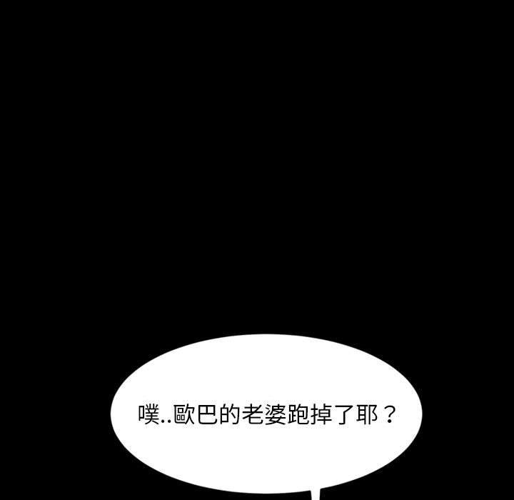 隔壁老金 第 25 話 第89页