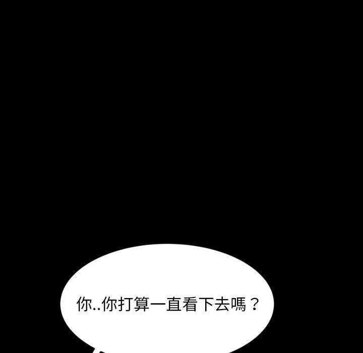 隔壁老金 第 25 話 第92页
