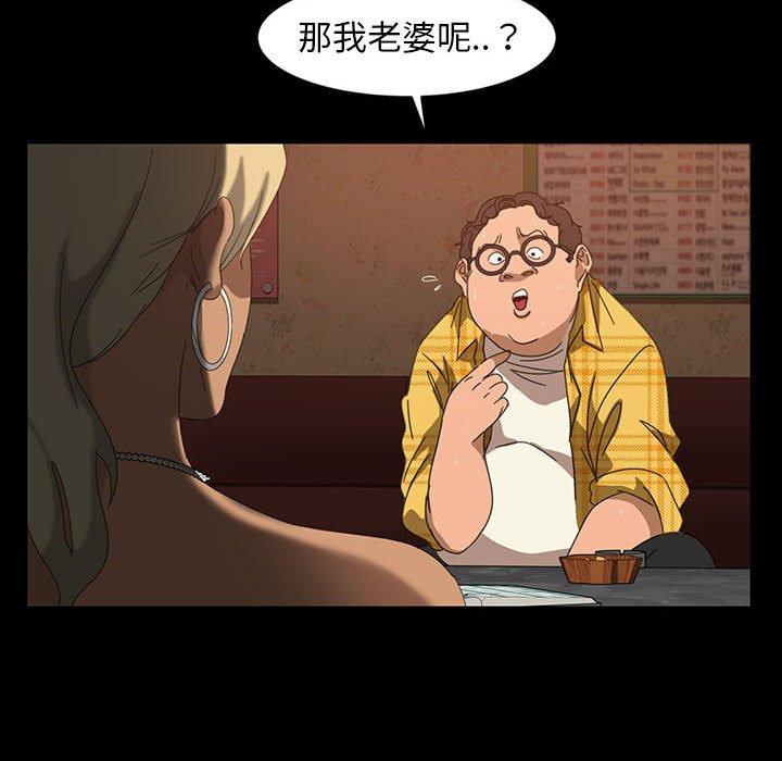 隔壁老金 第 25 話 第62页