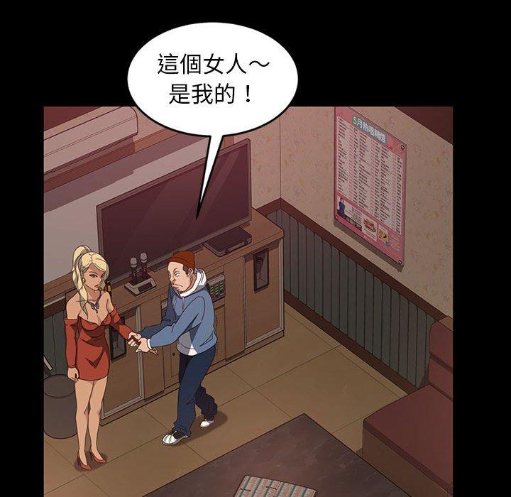 隔壁老金 第 25 話 第56页