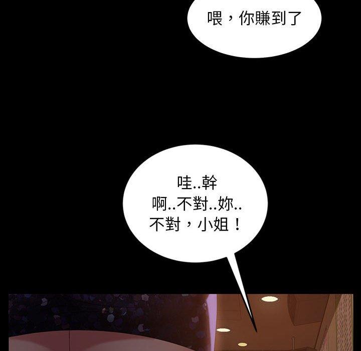 隔壁老金 第 25 話 第71页
