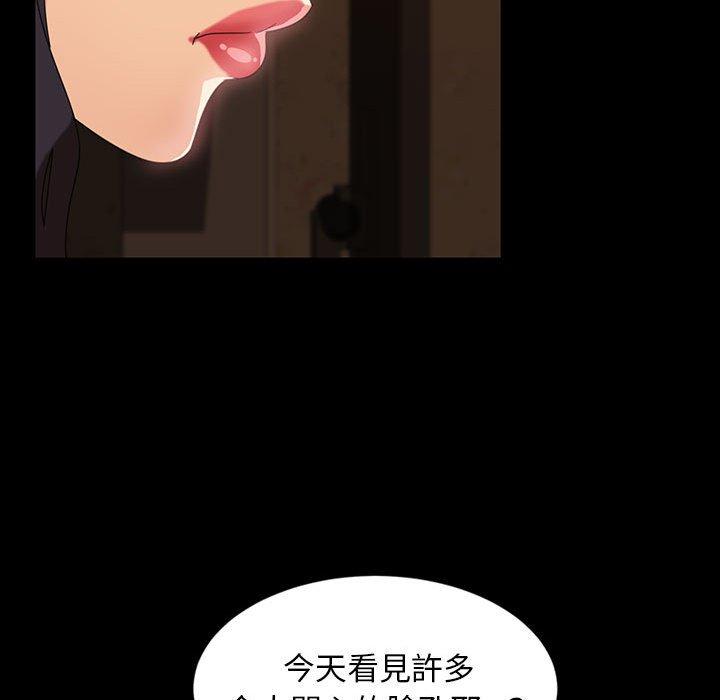 隔壁老金 第 25 話 第74页