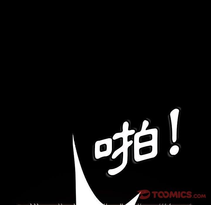 隔壁老金 第 25 話 第78页