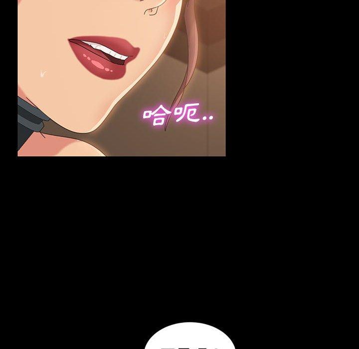 隔壁老金 第 25 話 第109页