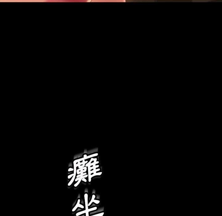 隔壁老金 第 25 話 第113页