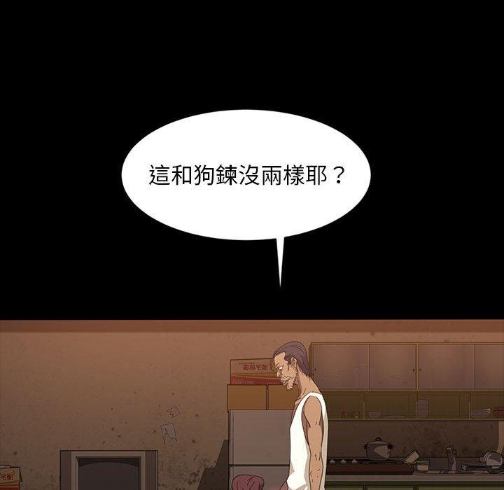 隔壁老金 第 25 話 第133页
