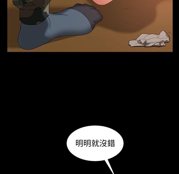 隔壁老金 第 25 話 第115页