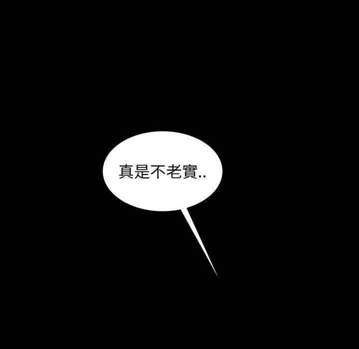 隔壁老金 第 25 話 第120页