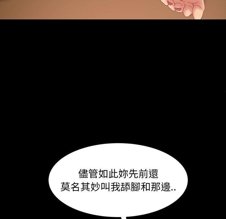 隔壁老金 第 25 話 第118页