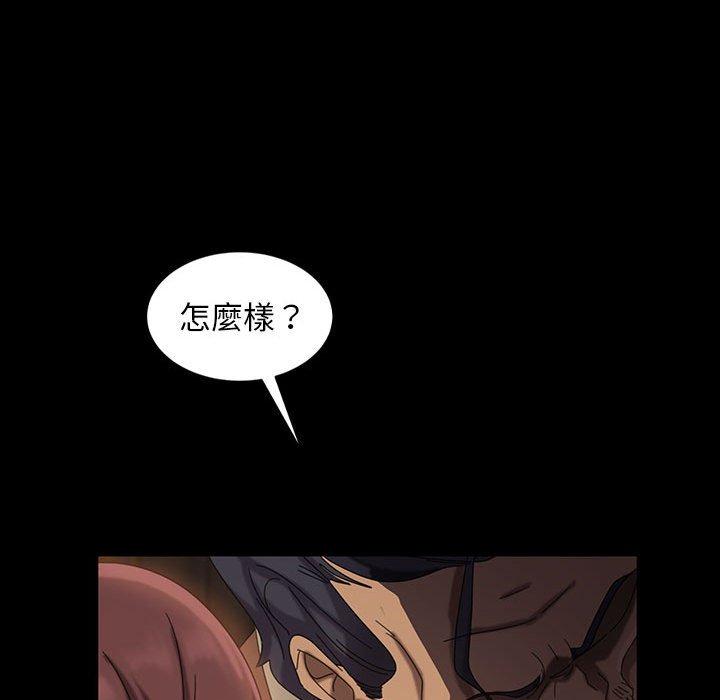 隔壁老金 第 26 話 第33页