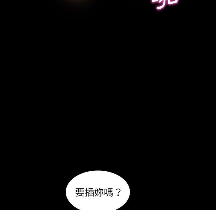 隔壁老金 第 26 話 第35页