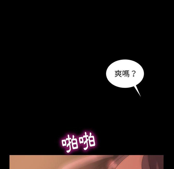 隔壁老金 第 26 話 第74页