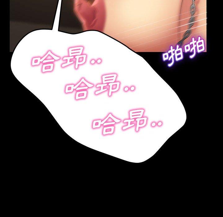 隔壁老金 第 26 話 第60页