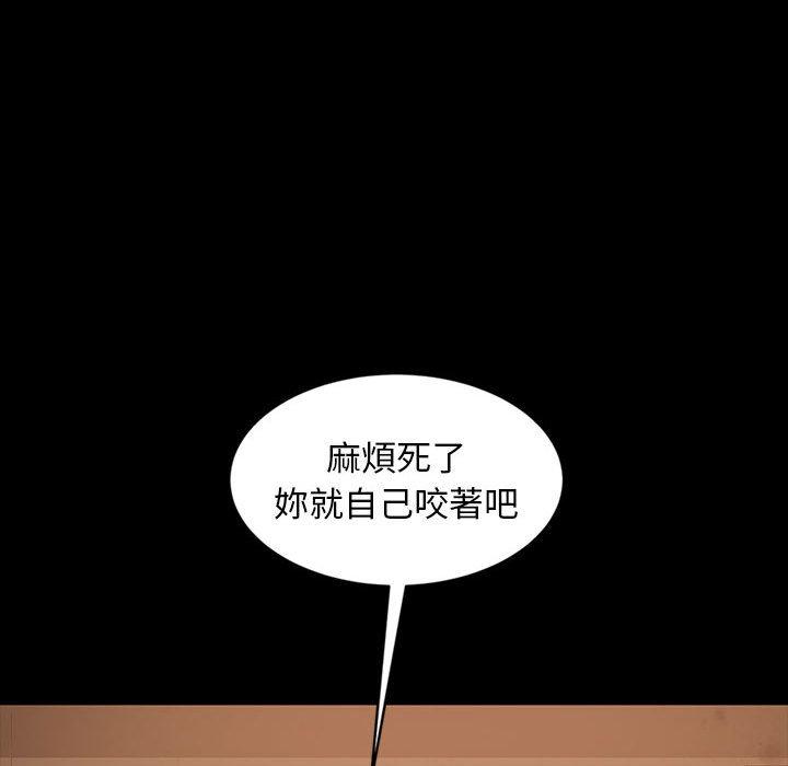 隔壁老金 第 26 話 第79页