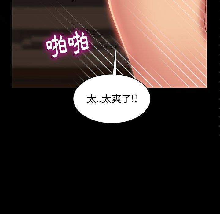 隔壁老金 第 26 話 第76页