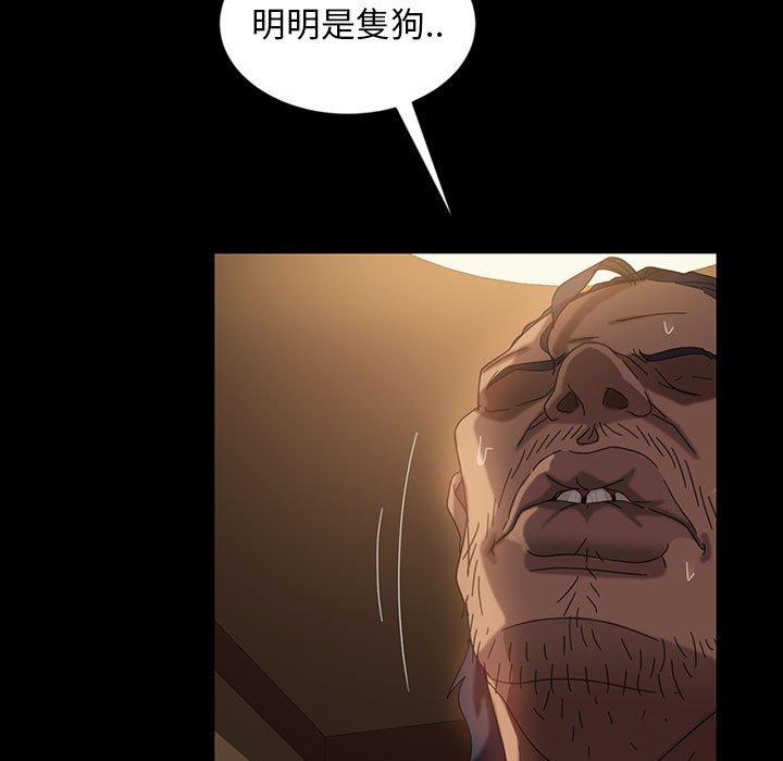 隔壁老金 第 26 話 第96页