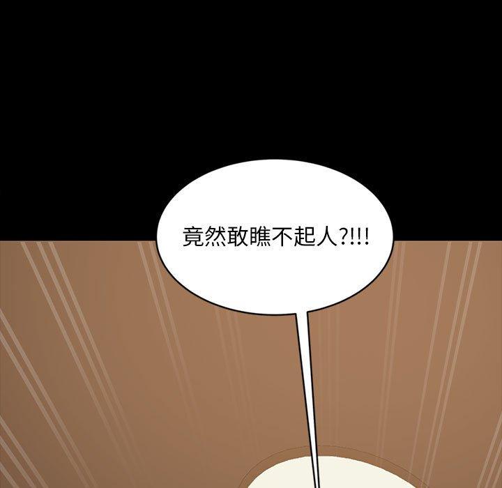 隔壁老金 第 26 話 第98页