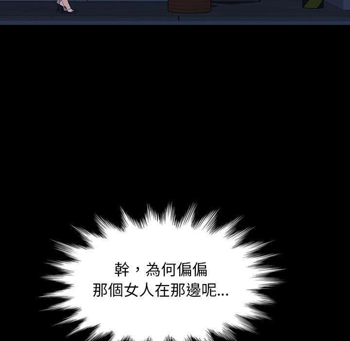 隔壁老金 第 26 話 第107页