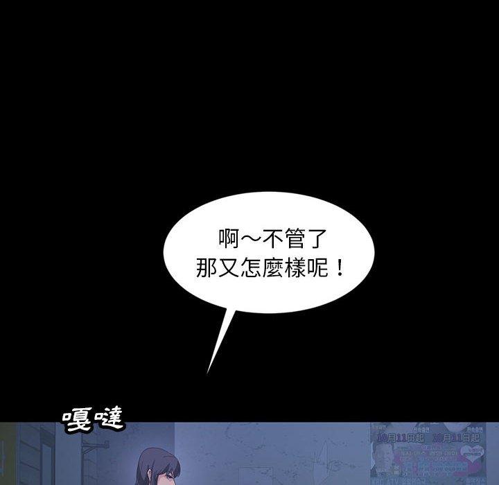 隔壁老金 第 26 話 第110页