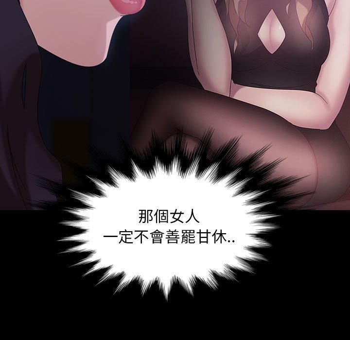 隔壁老金 第 26 話 第109页