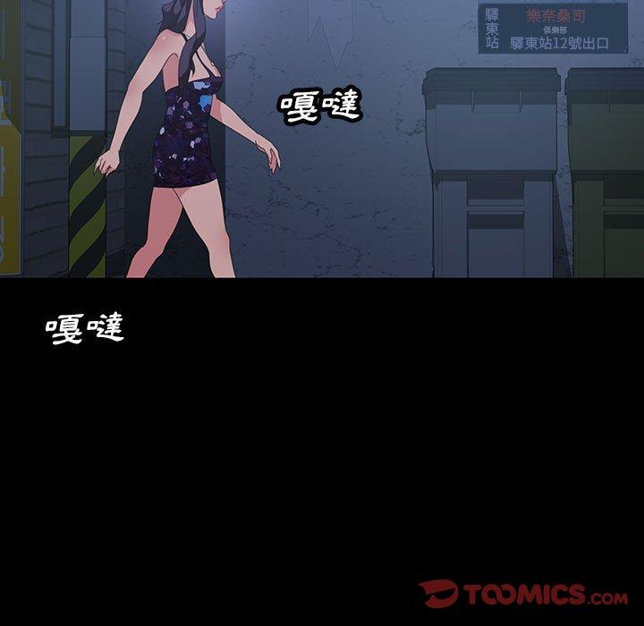 隔壁老金 第 26 話 第111页