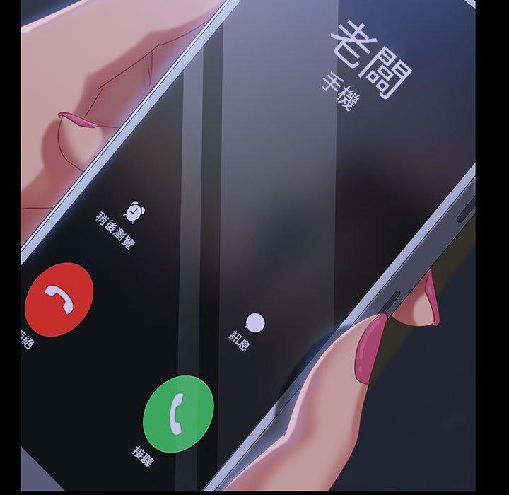 隔壁老金 第 26 話 第115页