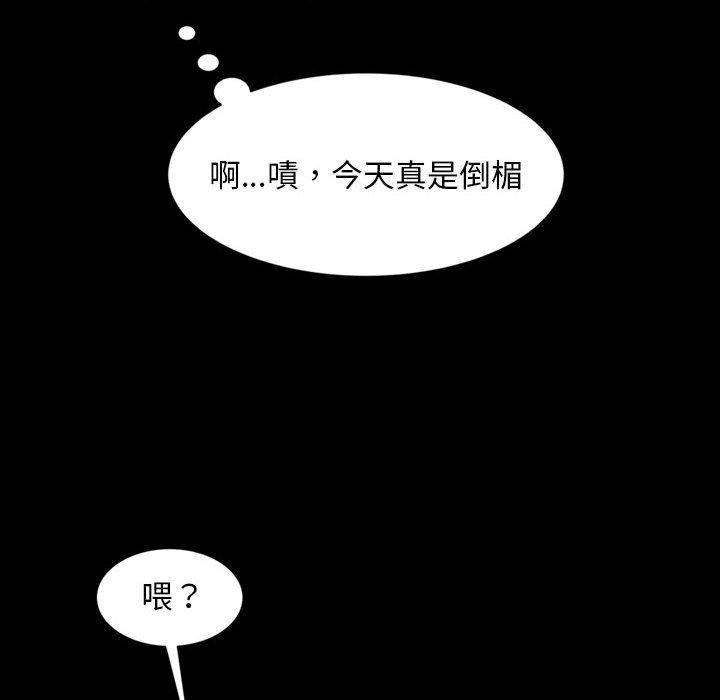 隔壁老金 第 26 話 第116页