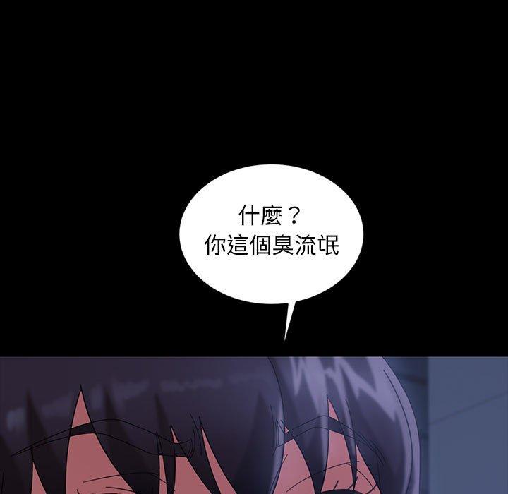 隔壁老金 第 26 話 第122页