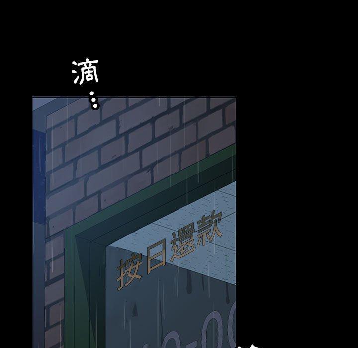 隔壁老金 第 26 話 第126页