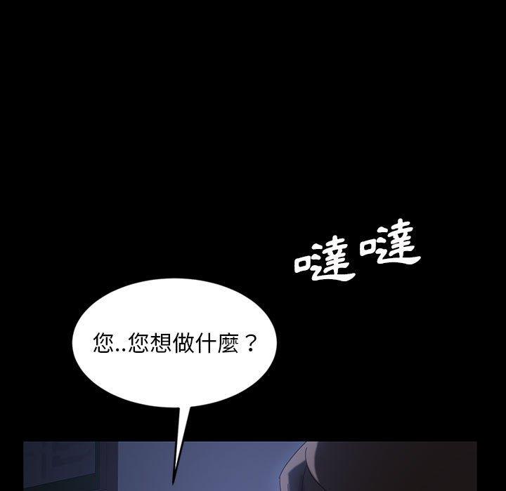 隔壁老金 第 26 話 第136页