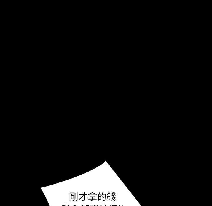 隔壁老金 第 26 話 第142页