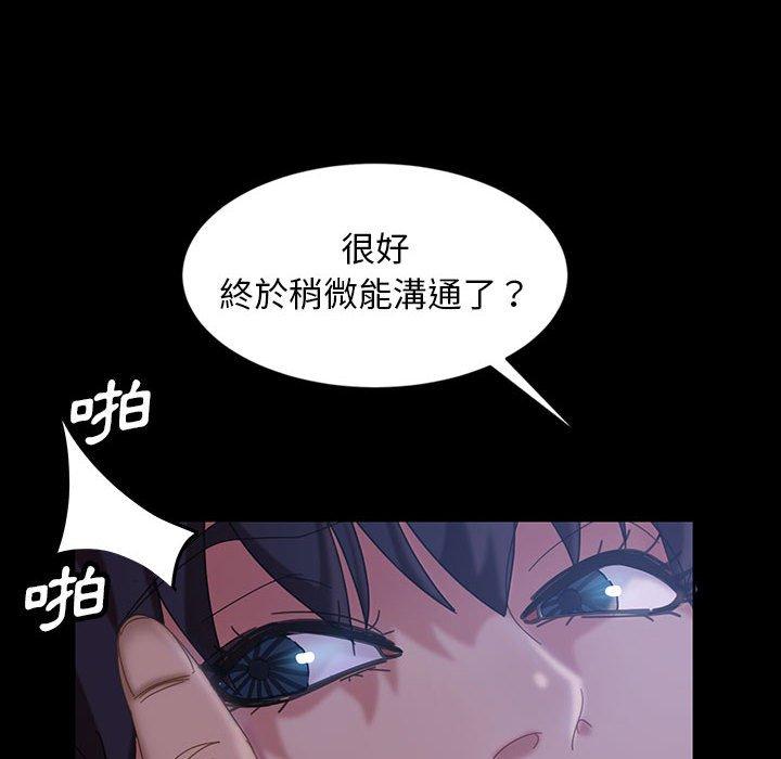 隔壁老金 第 26 話 第146页
