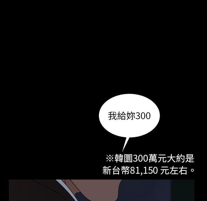 隔壁老金 第 26 話 第154页