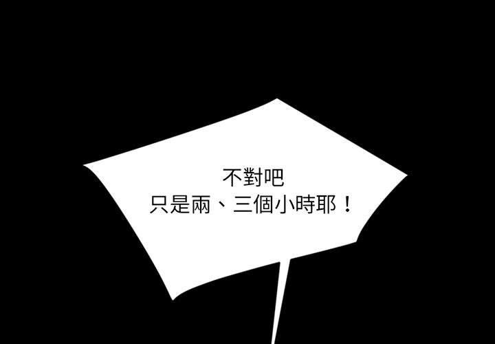 隔壁老金 第 27 話 第1页