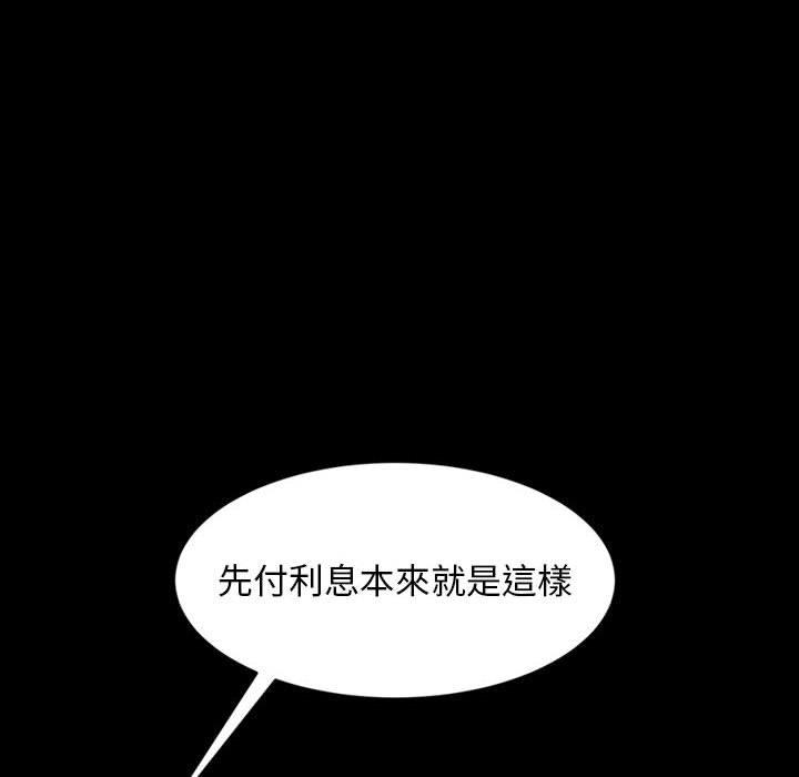 隔壁老金 第 27 話 第6页