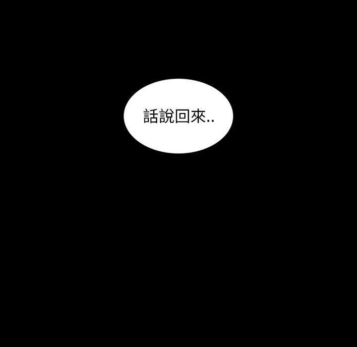 隔壁老金 第 27 話 第9页