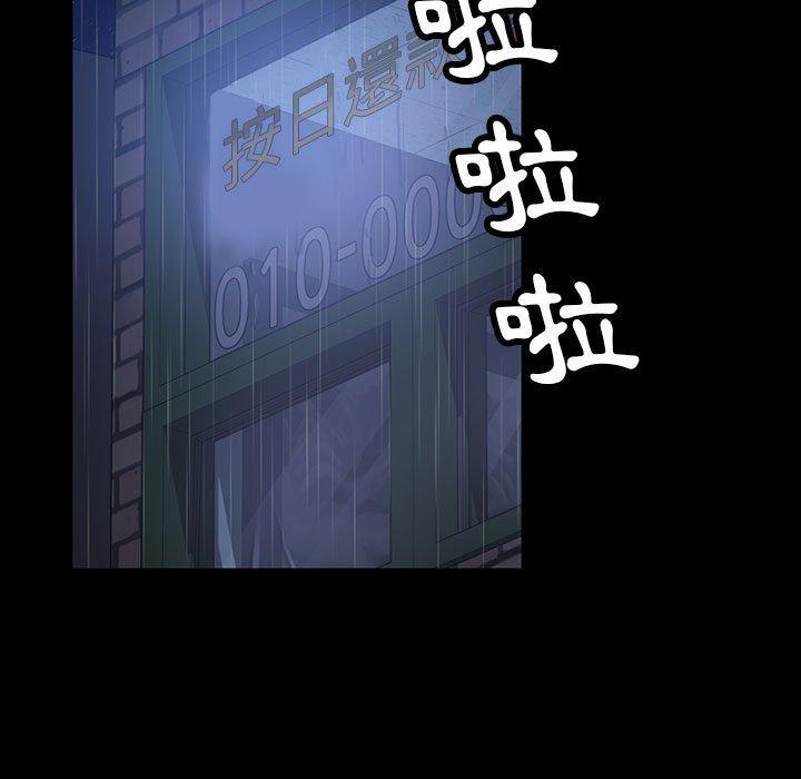 隔壁老金 第 27 話 第17页