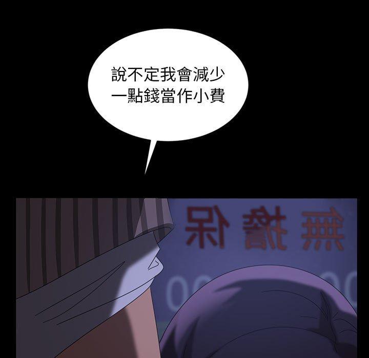 隔壁老金 第 27 話 第29页