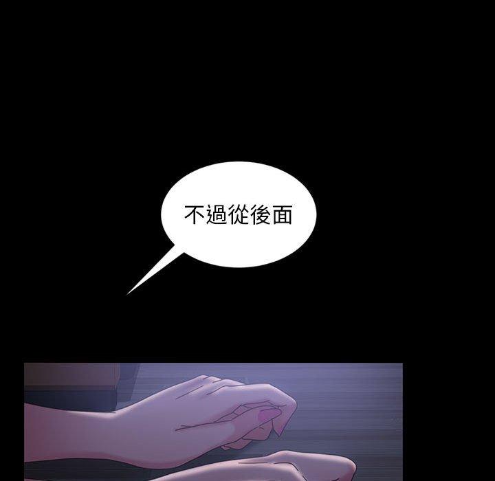 隔壁老金 第 27 話 第101页