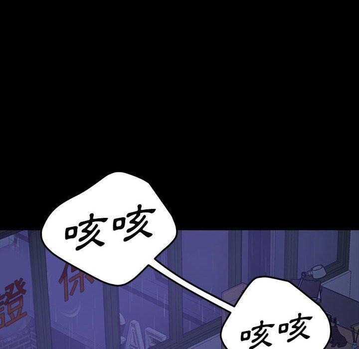 隔壁老金 第 27 話 第62页