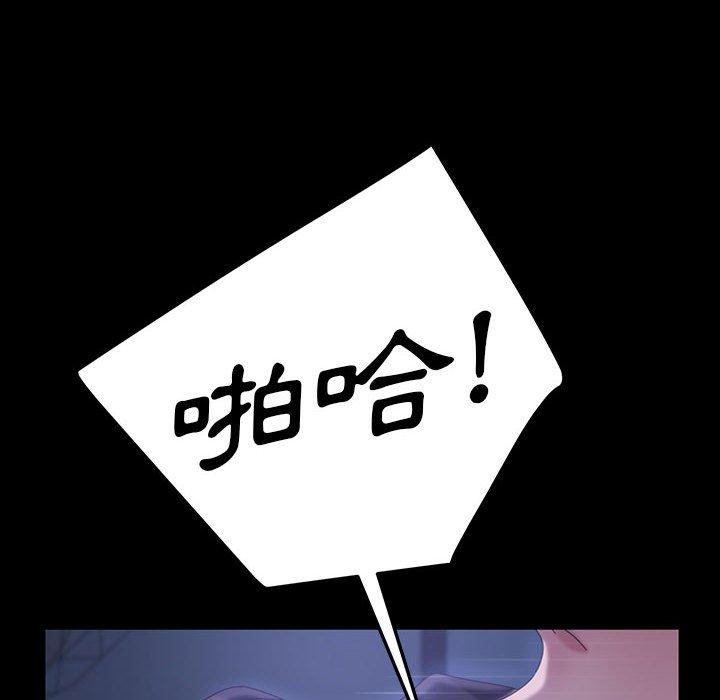 隔壁老金 第 27 話 第60页