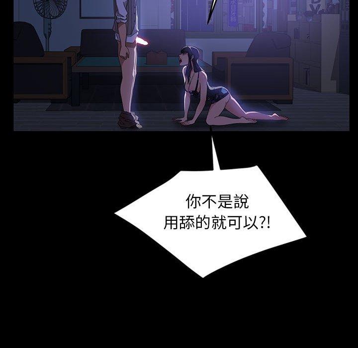 隔壁老金 第 27 話 第68页