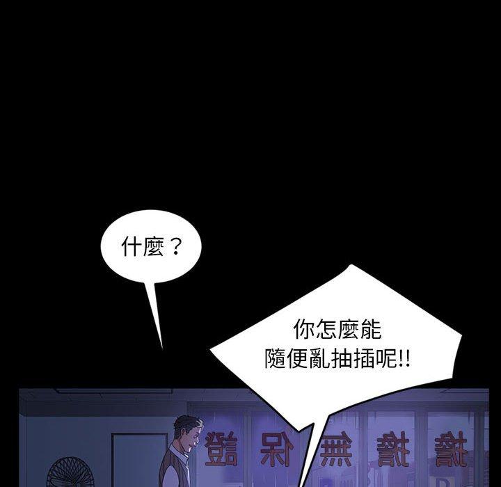 隔壁老金 第 27 話 第67页