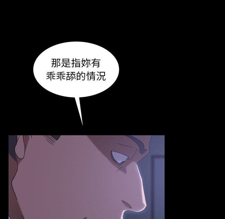 隔壁老金 第 27 話 第69页
