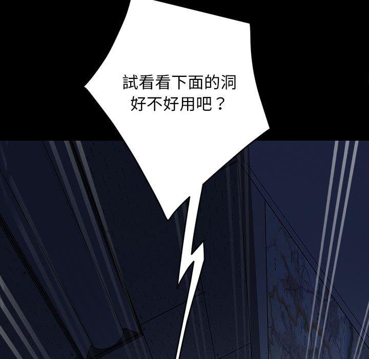 隔壁老金 第 27 話 第72页