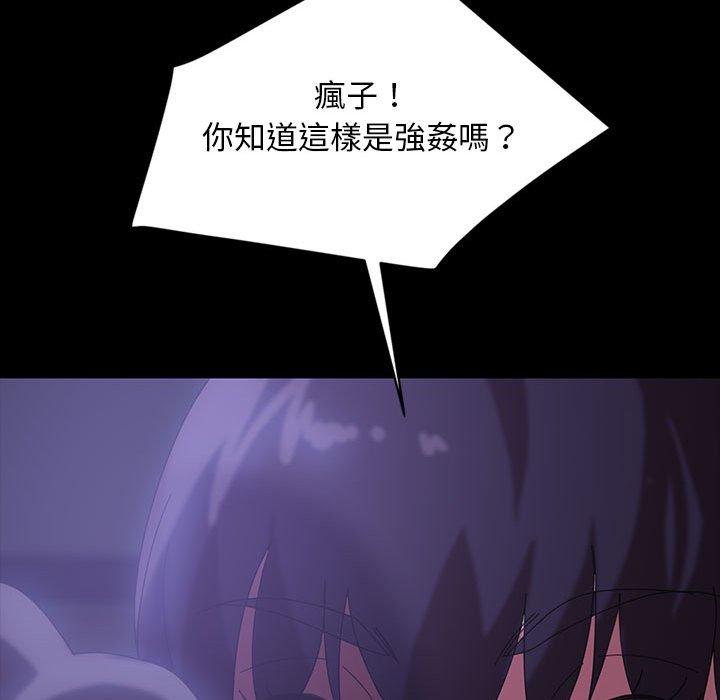 隔壁老金 第 27 話 第76页