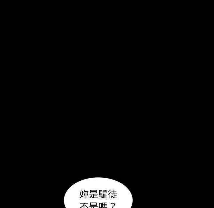 隔壁老金 第 27 話 第79页