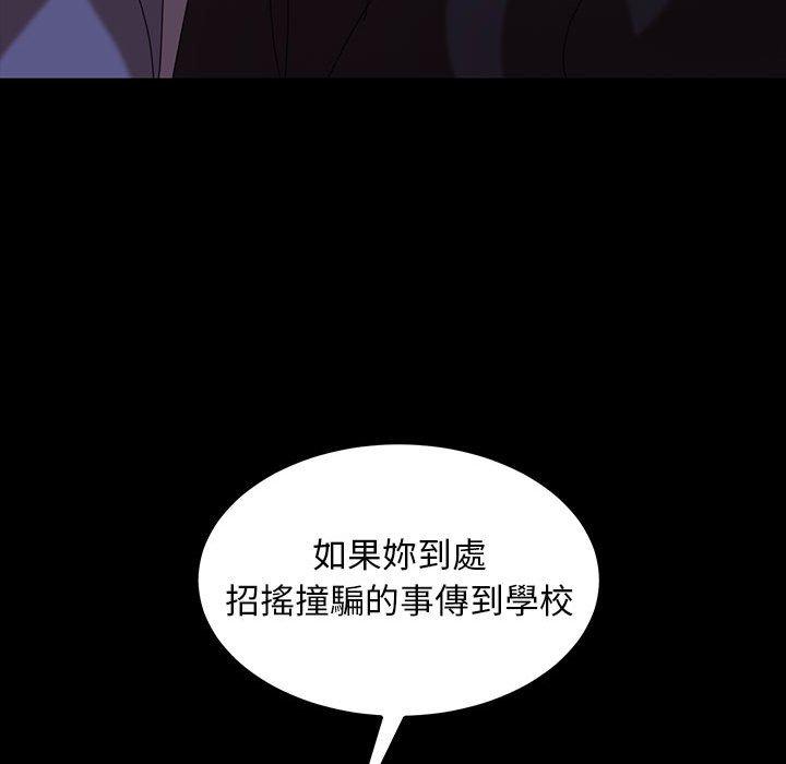 隔壁老金 第 27 話 第82页
