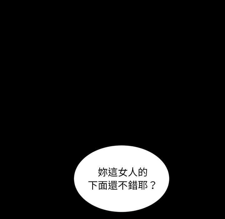 隔壁老金 第 27 話 第87页